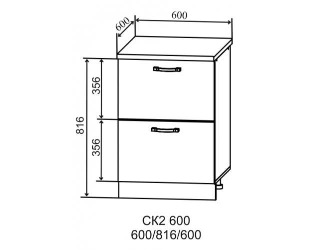 Гарда СК2 600 шкаф нижний с 2-мя ящиками (Серый Эмалит/корпус Серый)