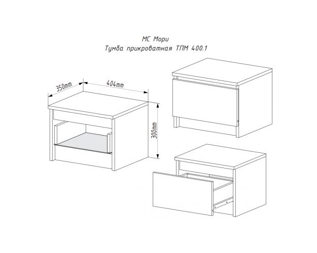 МС Мори Тумба ТПМ 400.1 (МП) Белый