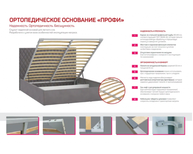 Кровать "Оливия" 1400х2000